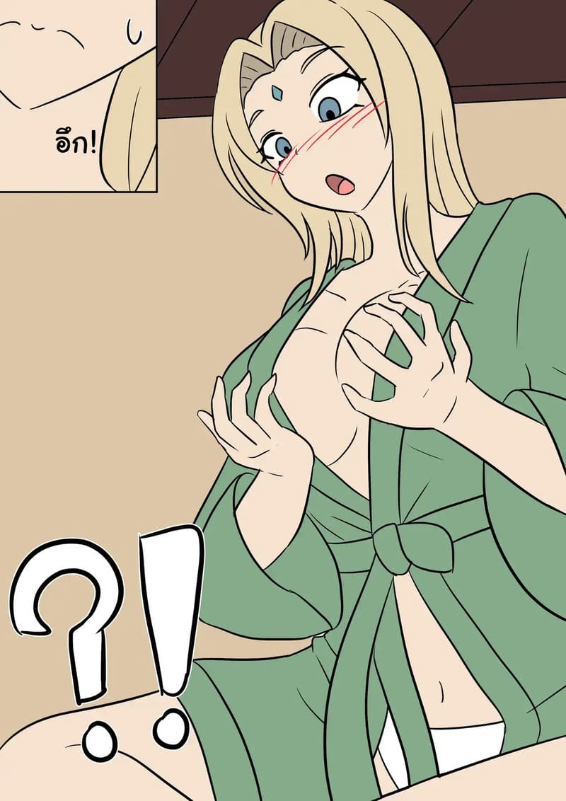 คาถาสลับร่าง